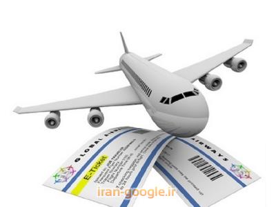 تلفن دفتر فروش-بلیط هواپیما در کلیه مسیرها