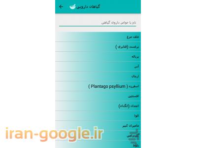 بانک اطلاعات-بهترین نرم افزار فارسی اطلاعات دارویی
