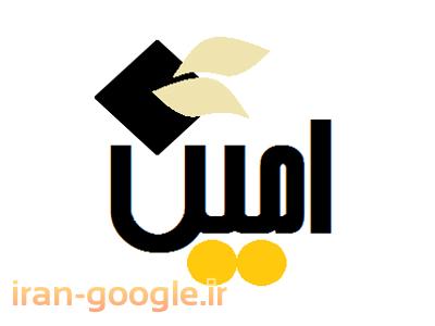 148-واگذاري شركت توسط موسسه حقوقي امين