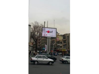 مجری بزرگترین شبکه تلویزیونی شهری ایران-صفحه های نمایشگر,نمایشگر شهری,تابلو LED متن روان