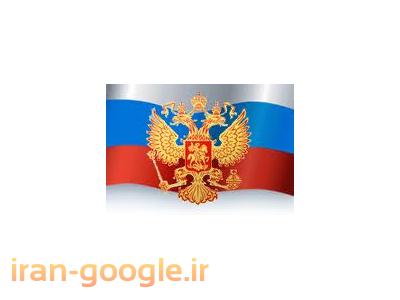 ایج-مؤسسه صدور گواهینامه TECHSERT روسیه(GOST)