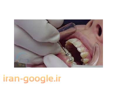 تخصصی دندانپزشکی-مرکز تخصصی دندانپزشکی