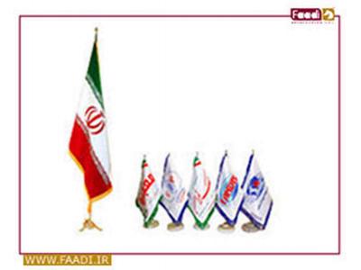 چاپ پرچم تشریفاتی-پرچم تبلیغاتی 