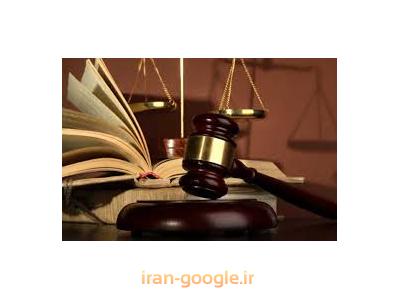 وکالت و داوری-وکیل امور قراردادها / مرکز تخصصی امور قراردادها 