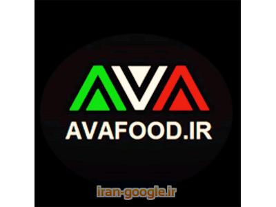 آوا فود-آوافود نخستین سایت فروش عمده مواد غذایی در کشور