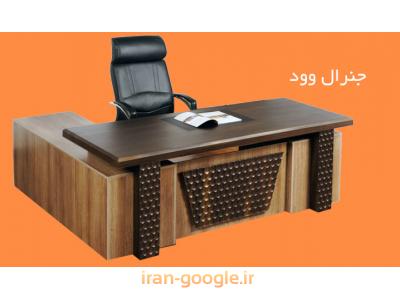 صندلی مدیریتی-تولید و فروش انواع میز و صندلی اداری و مدیریتی