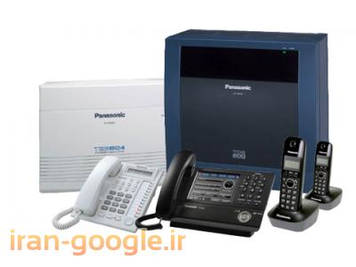 کلیه خدمات تلفن سانترال-نمایندگی رسمی سانترال پاناسونیک 