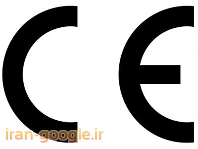 از ایران-هشدار در مورد CE نامعتبر