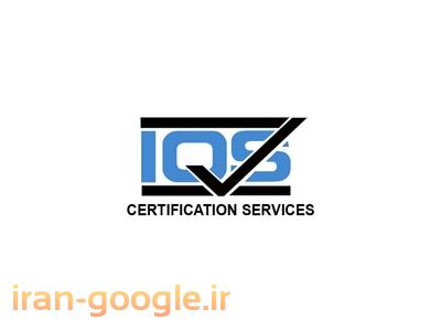 شرح خدمات ISO10002-مشاوره و صدور گواهینامه های بین المللی 
