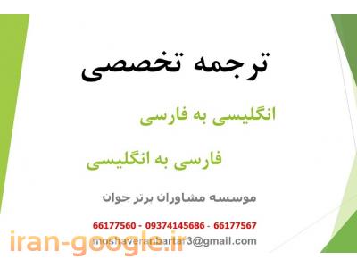 طراحی سایت در تهران-موسسه مشاوران برتر جوان (پایان نامه، مقاله، تدریس خصوصی)
