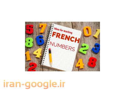 آموزش درس-آموزش زبان فرانسه فقط در یک هفته و صرفاً با 25 ساعت تدریس
