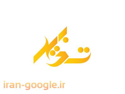 طراحی سایت در تهران-هاست