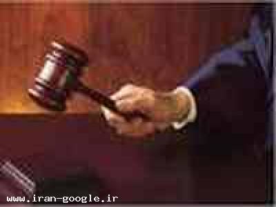 وکلای دادگستری-وکالت موثر تخصصا ملکی و حقوقی
