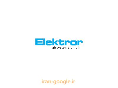 نماینده فروش المان-فروش انواع  فن های Elektror الکترور آلمان