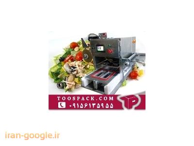 سبزیجات-دستگاه بسته بندی غذای رستورانی