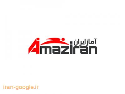 amaziran-طراحی سایت و سئو با آمازایران