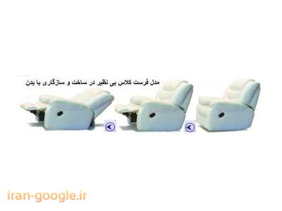 ایران مال-فروش اینترنتی مبل راحتی ریلکسی لیزی بوی