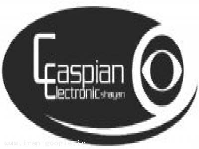 کاسپین-شرکت کاسپین الکترونیک شایان