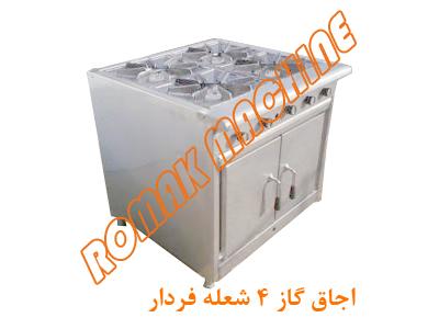 محصولات و خدمات-تجهیزات پخت روماک ماشین