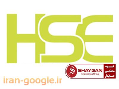 اخذ ISO10004-مشاوره و استقرار سیستم HSE