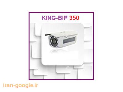 نمایندگی انحصاری مان-فروش دوربین های تحت شبکه (KING (IP CAMERA