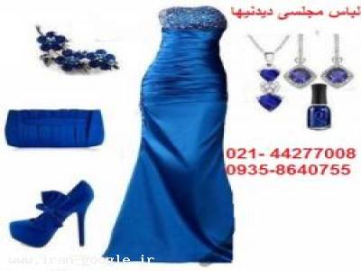 لباس نامزدی-خرید,فروش و کرایه لباس مجلسی و لباس شب