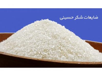 قیمت شکر-خرید و فروش شکر ضایعاتی