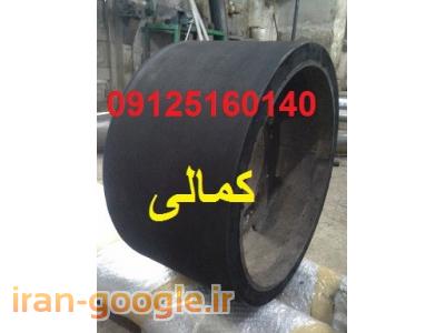 تولید ایرانی-روکش لاستیکی غلطک های ( رول) صنعتی و چرخ های توپر با تضمین