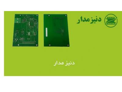 تولید برد PCB دو لایه-تولید برد مدار چاپی 