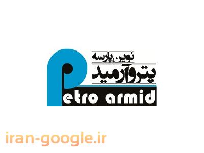 پلاک استیل-معرفی شرکت پتروآرمید