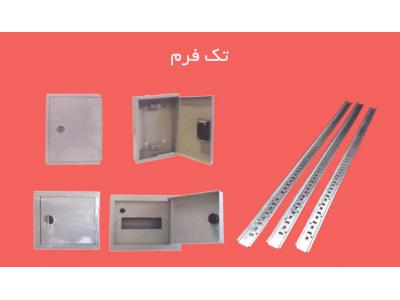 نردبان کابل-تولید و فروش  سینی کابل و تابلو برق تک فرم