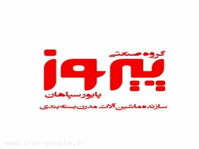 تهران و شهرستانها-دستگاه بسته بندی پک هواپیمایی 