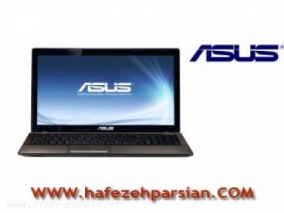 فروش ویژه-فروش ویژه نوت بوک لپ تاپ - نوت بوک- Laptop - Asus / ایسوس K53SV-Core i7-8GB-750GB