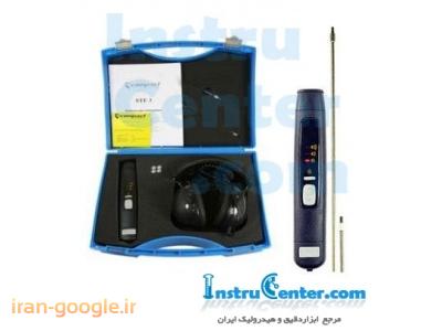 ابزار هیدرولیک-قیمت دستگاه استوتوسکوپ Stethoscope