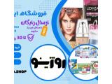 فروشگاه اینترنتی روژینو