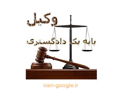 وکیل ملکی در تهران-دفتر وکالت فهیمه طهماسبی در سعادت آباد منطقه ۲