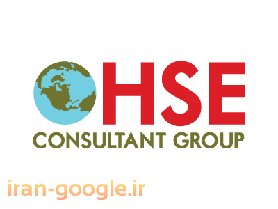 اخذ گواهینامه ISO و گواهینامه hse-صدور گواهینامه HSE-MS برای پیمانکاران سریع و ارزان-چگونه HSE بگیریم