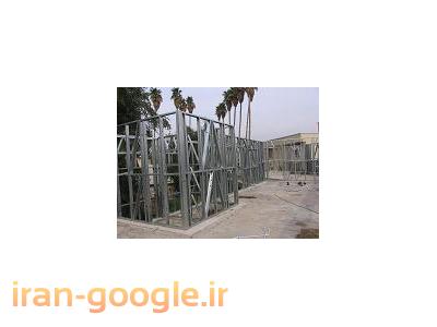 خدمات رنگ استاتیک تهران-شرکت تولید واجرای سازه(ال اس اف)(LSF)در شیراز،فارس،بوشهر،خوزستان،اهواز،