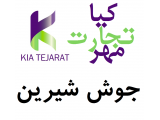 فروش جوش شیرین