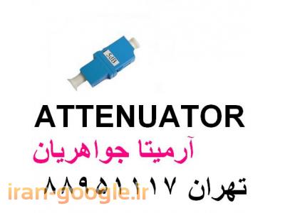 دراکا-فروش  انواع آدابتور فیبر نوری (Bare Fiber Adapter ) و تضعیف کننده فیبر نوری ( Attenautor )