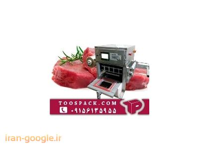 بسته بندی ظروف-دستگاه بسته بندی گوشت 