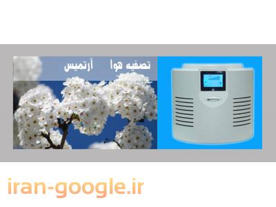 آلودگی-دستگاه تصفیه هوا 