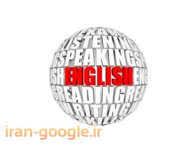 زبان انگلیسی-تدریس خصوصی مکالمه زبان انگلیسی از مبتدی تا پیشرفته ( تخفیف ویژه )