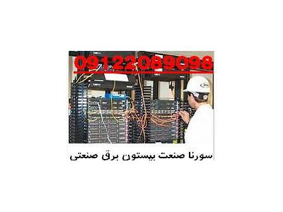 نقاط ایران-عیب یابی ، نگهداری و تعمیرات سیستم های برق صنعتی
