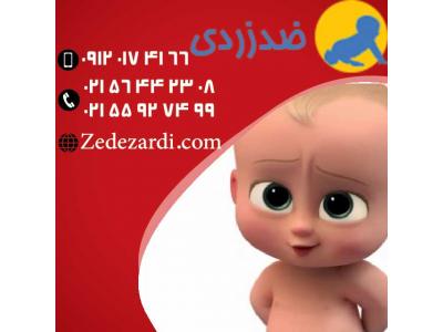 تنها نمایندگی در ایران-فروش دستگاه زردی نوزاد به همراه نمایندگی فروش در تمامی شهرها
