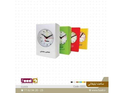 ساعت دیواری تبلیغاتی ارزان قیمت-فروش انواع ساعت رومیزی تبلیغاتی 