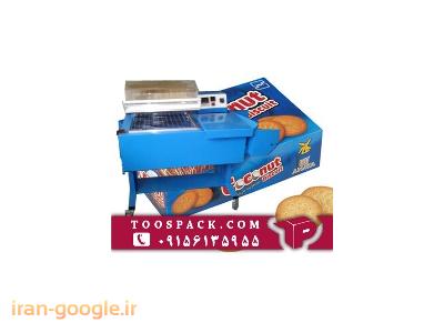 دستگاه بسته بندی جعبه شیرینی-دستگاه بسته بندی جعبه شکلات 