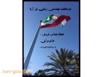 دوربین صنعتی-طراحی ، ساخت و اجرا مولتی تاور 70 متری در سفارت ایران در بغداد- روئین نور