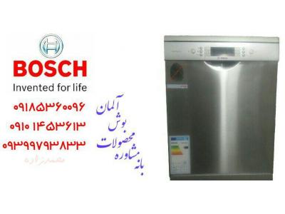 نمایندگی اصلی در ایران-خرید لباسشویی و ظرفشویی اصلی از بانه