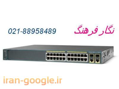 تهران 88982490-فروش محصولات سیسکو اورجینال،نماینده تجهیزات سیسکو صد در صد اورجینال